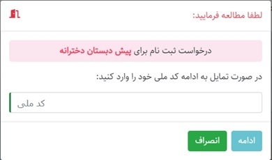 سامانه بنیاد فرهنگی آموزشی امام صادق